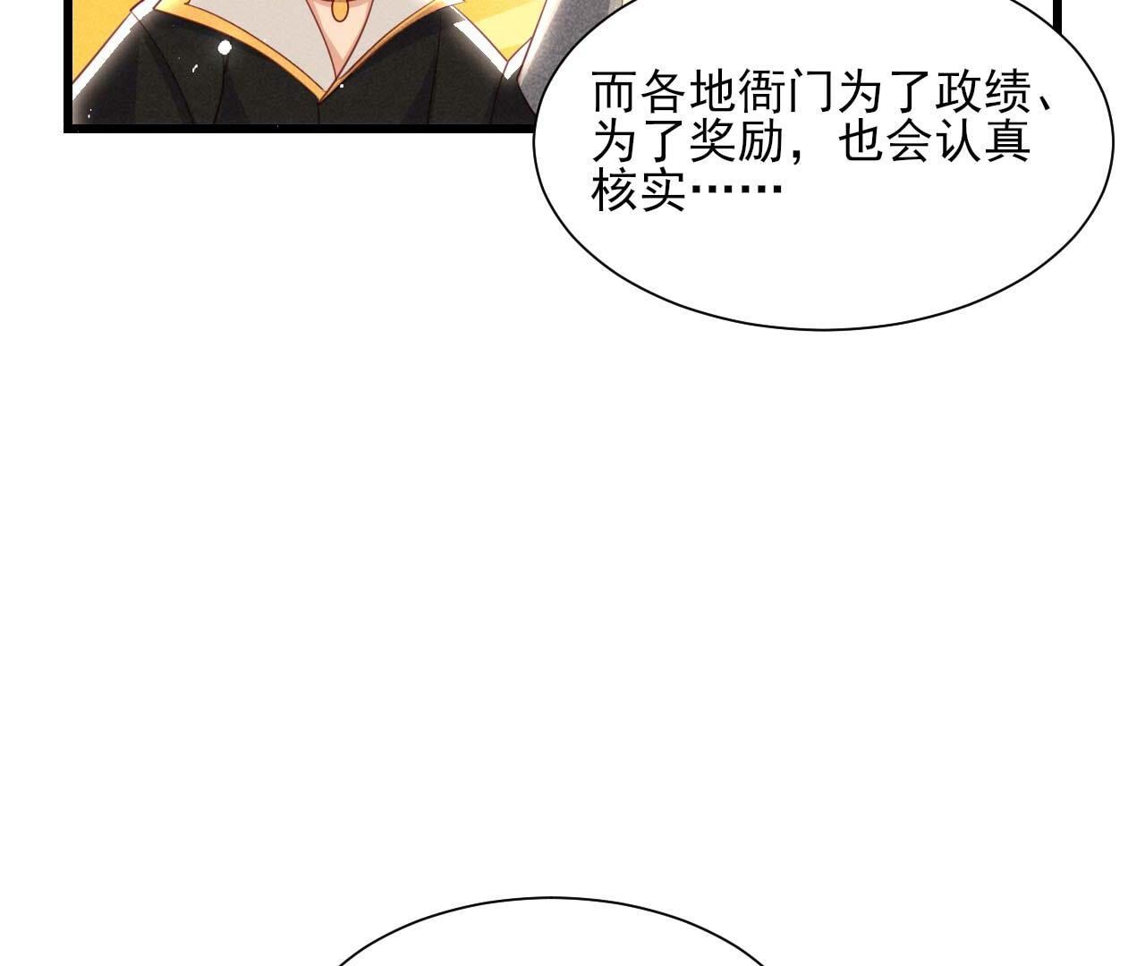 长公主的安排19