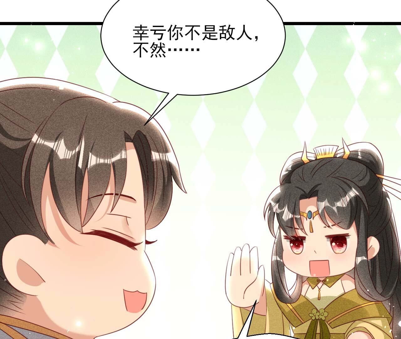 长公主的安排20