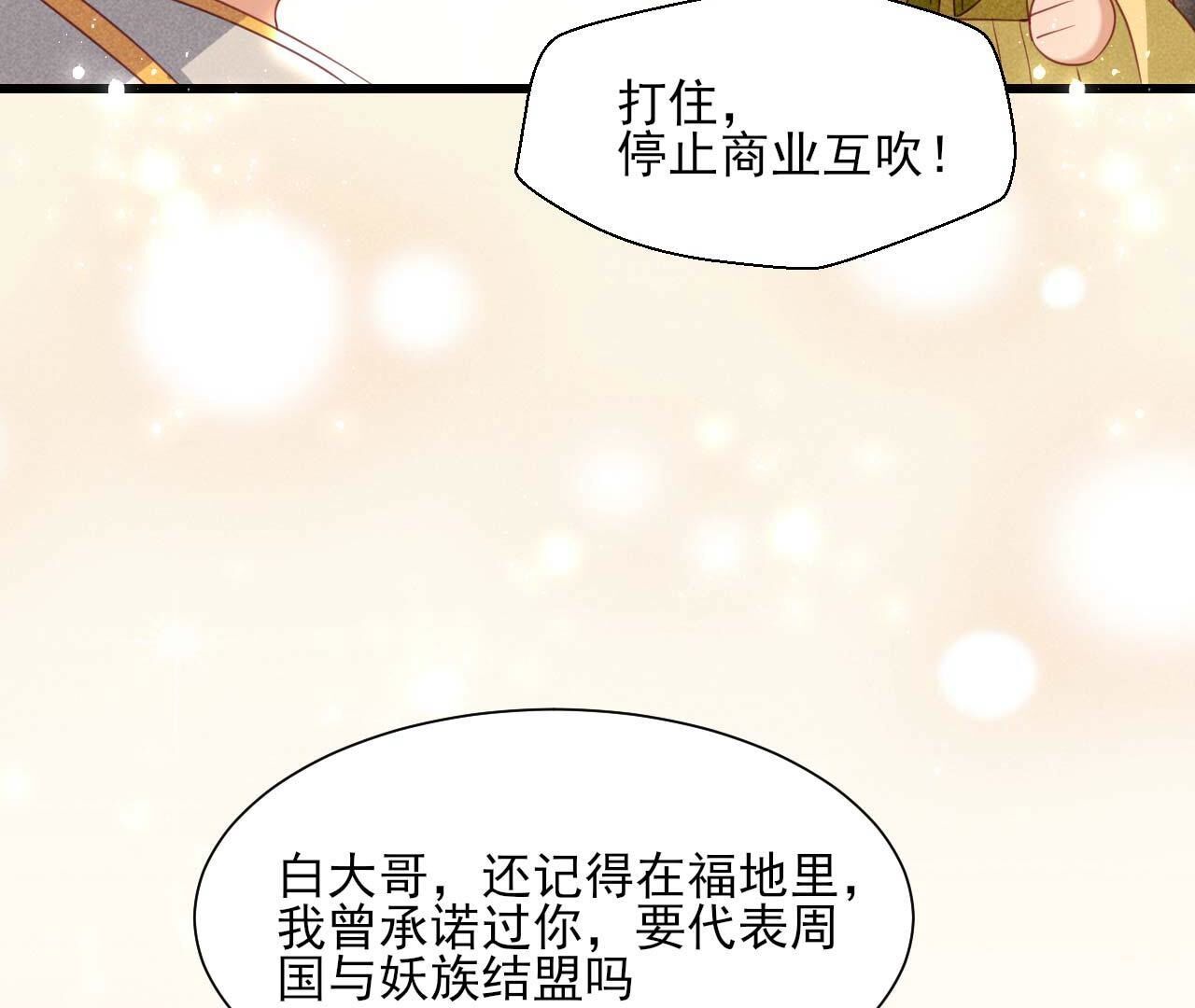长公主的安排21