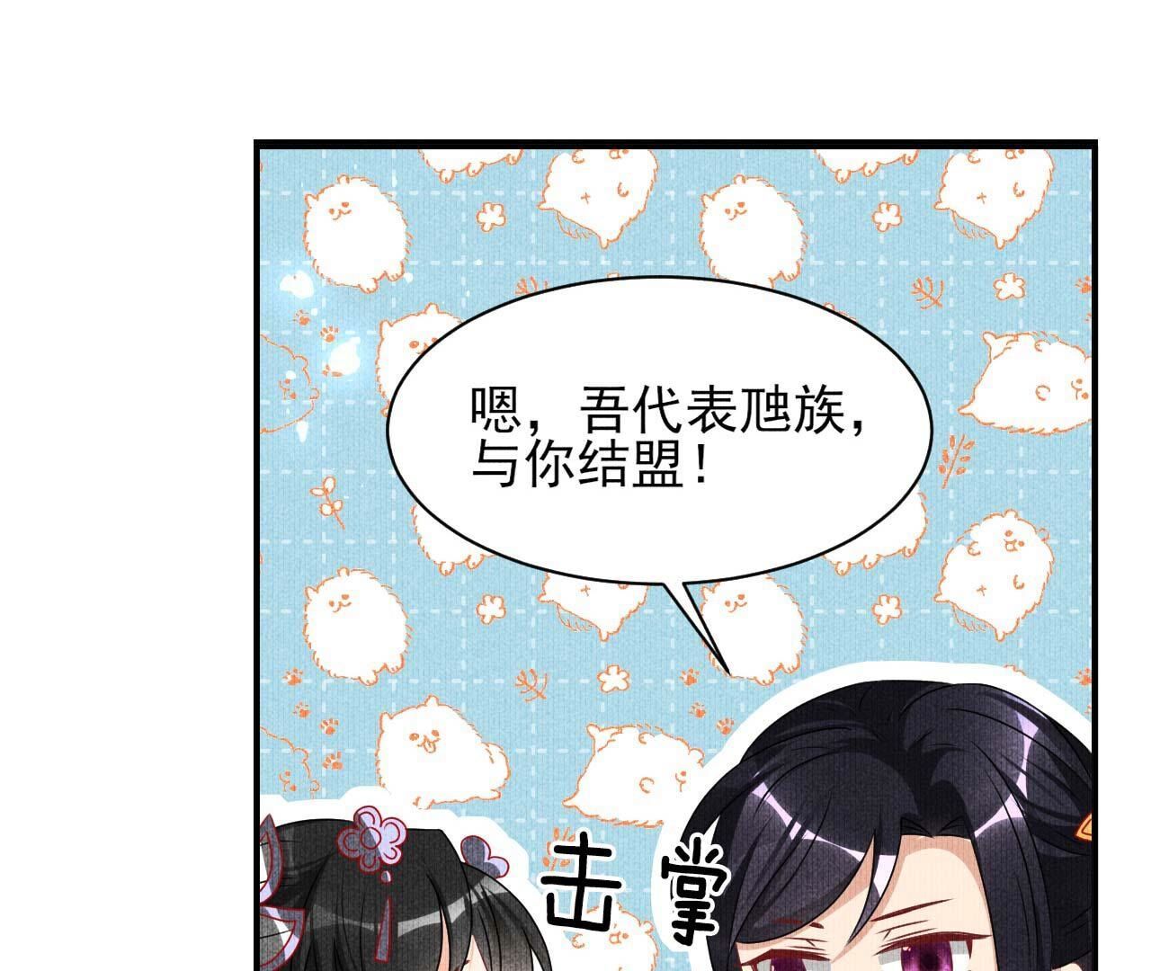长公主的安排23