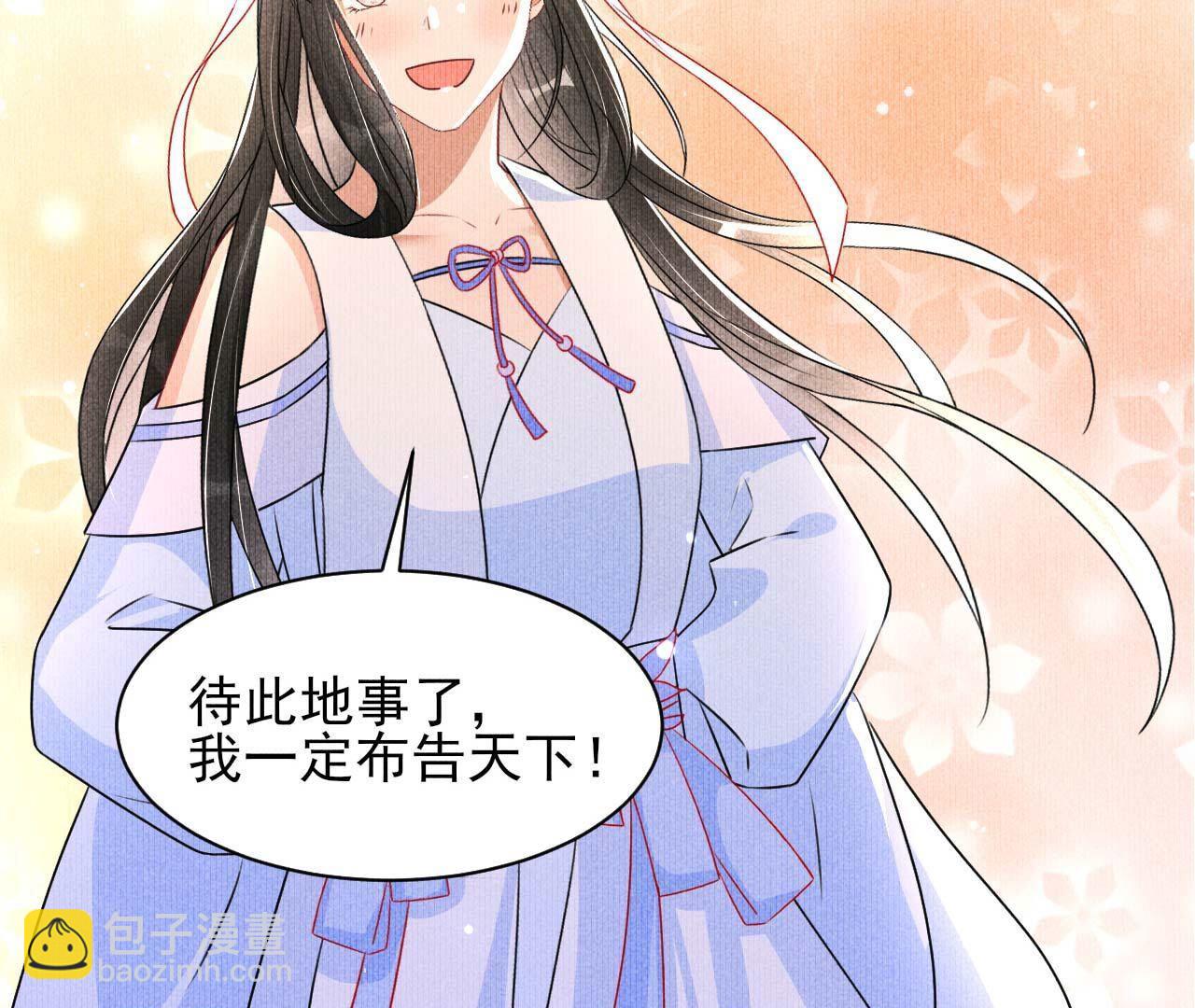长公主的安排25