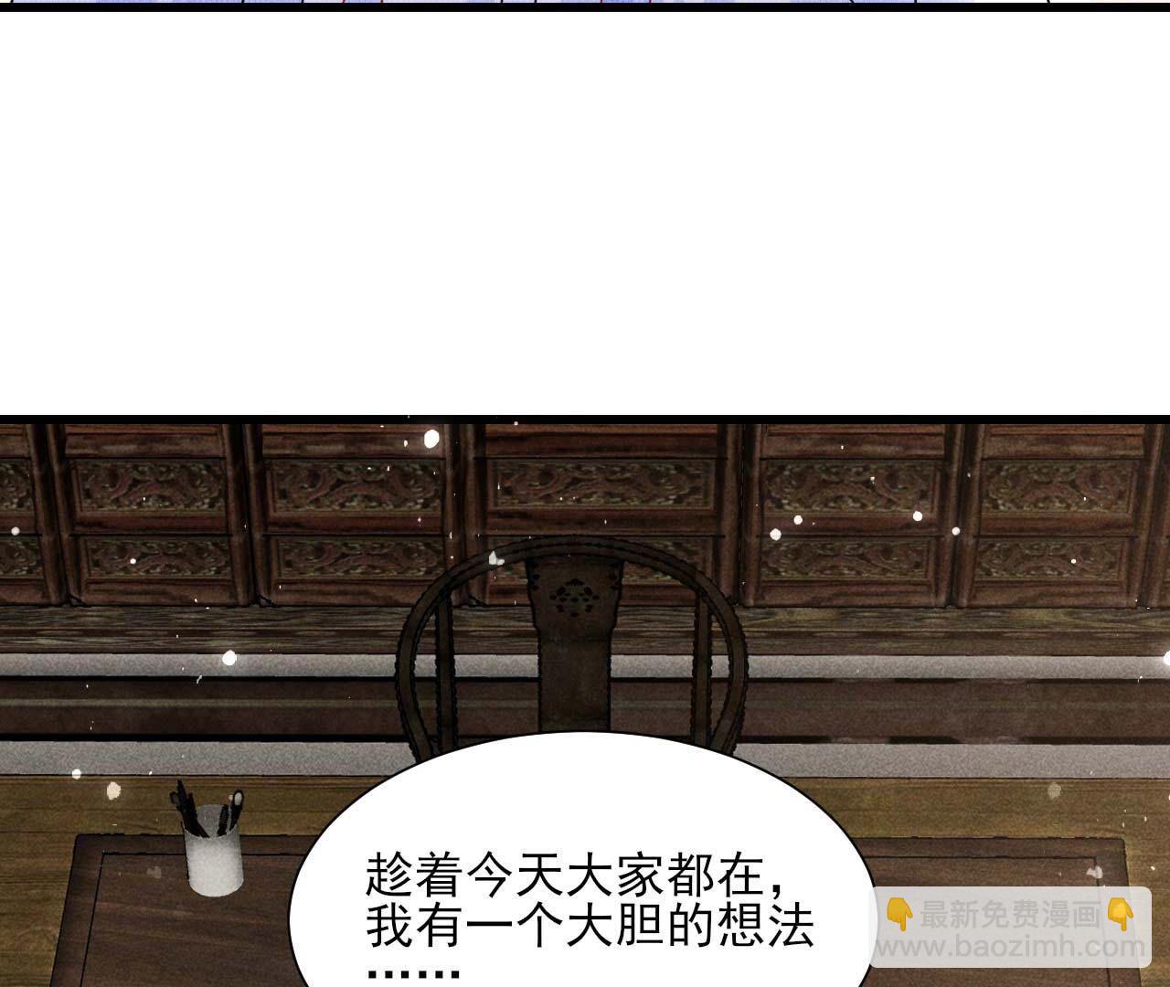 长公主的安排26
