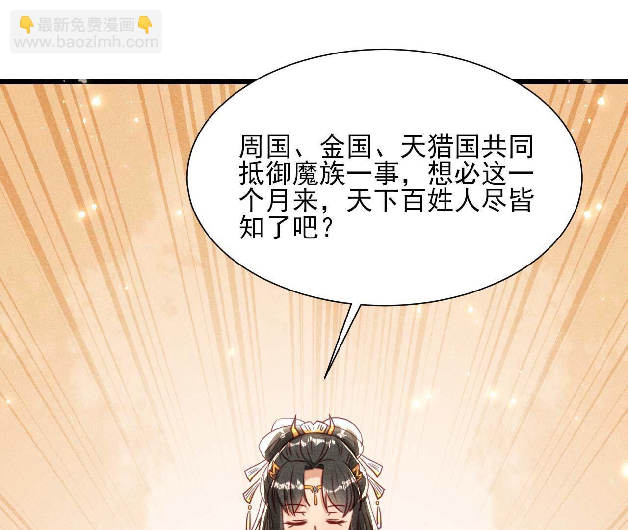 长公主的安排30