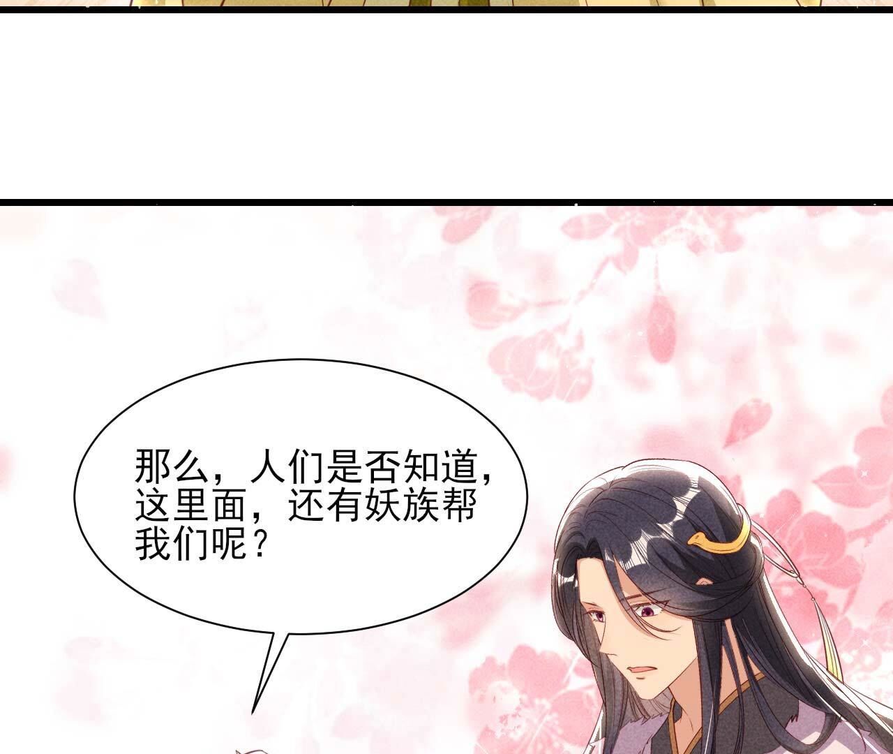 长公主的安排32