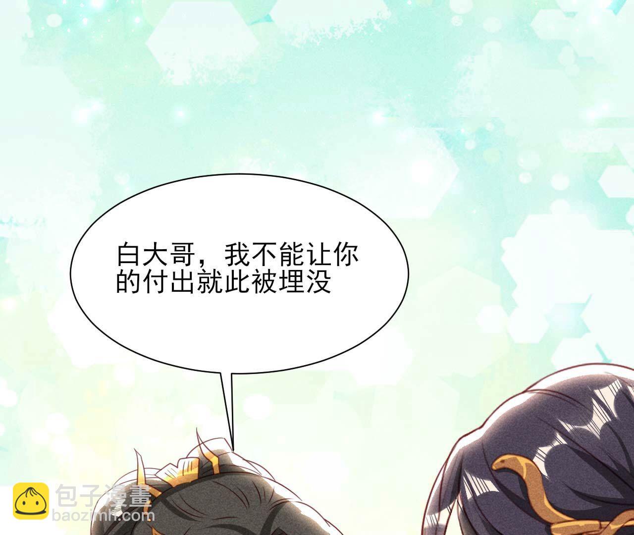 长公主的安排34