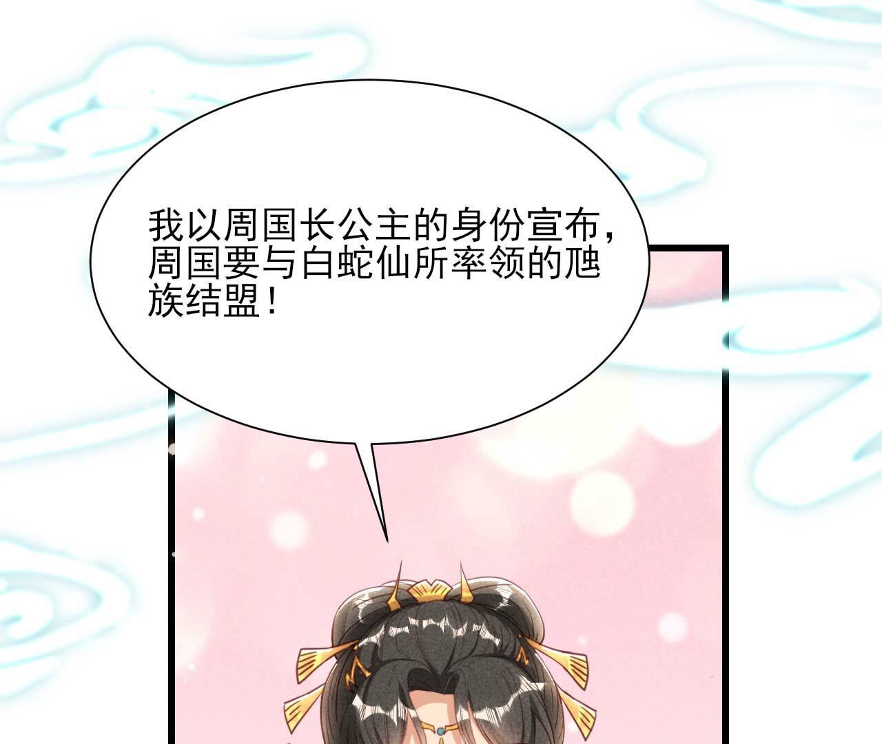 长公主的安排36
