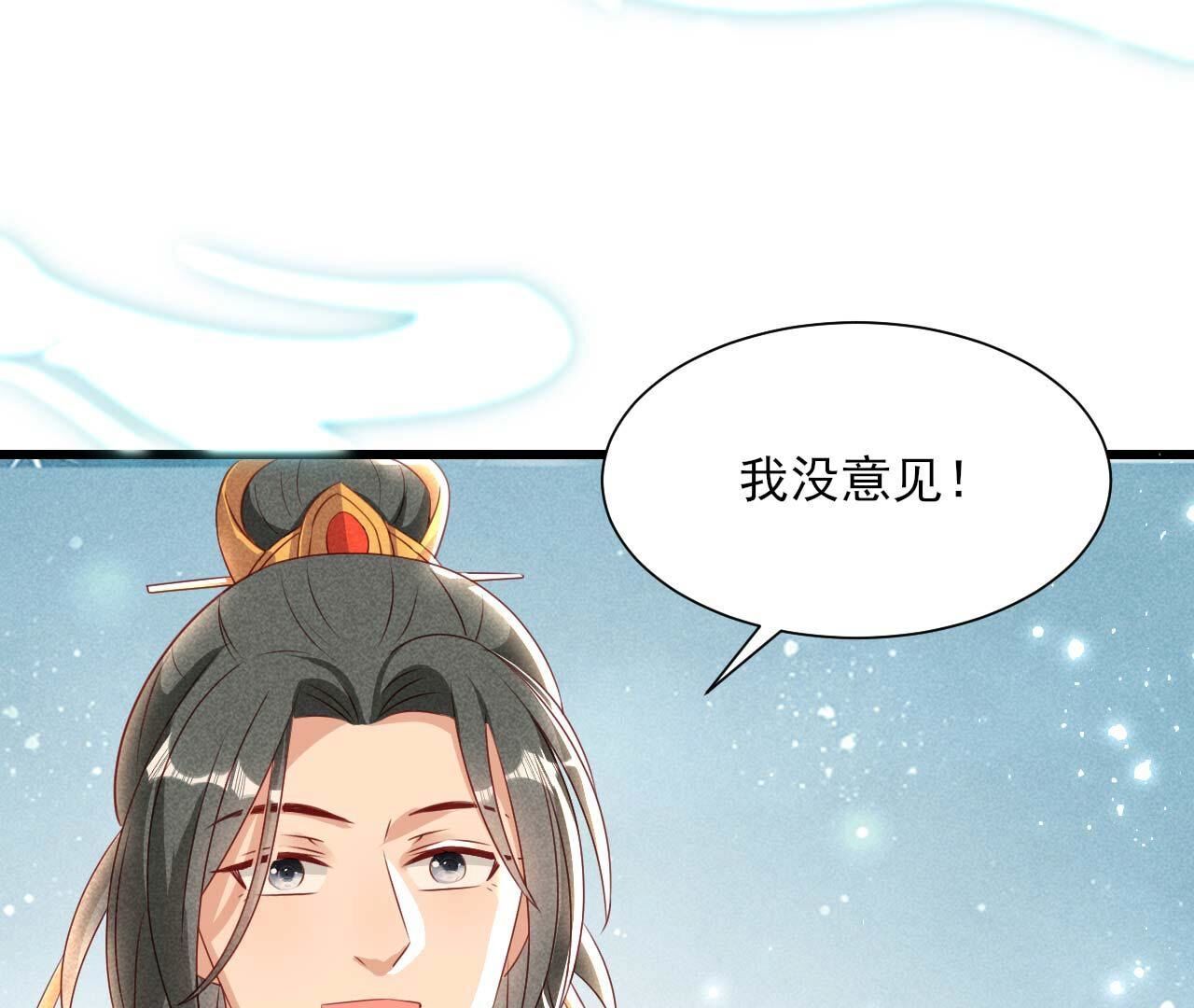 长公主的安排38