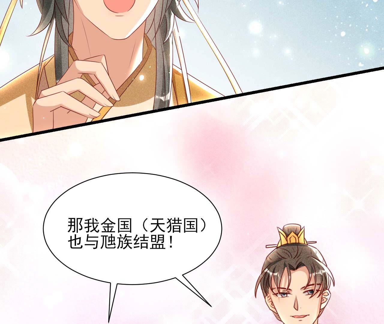 长公主的安排39