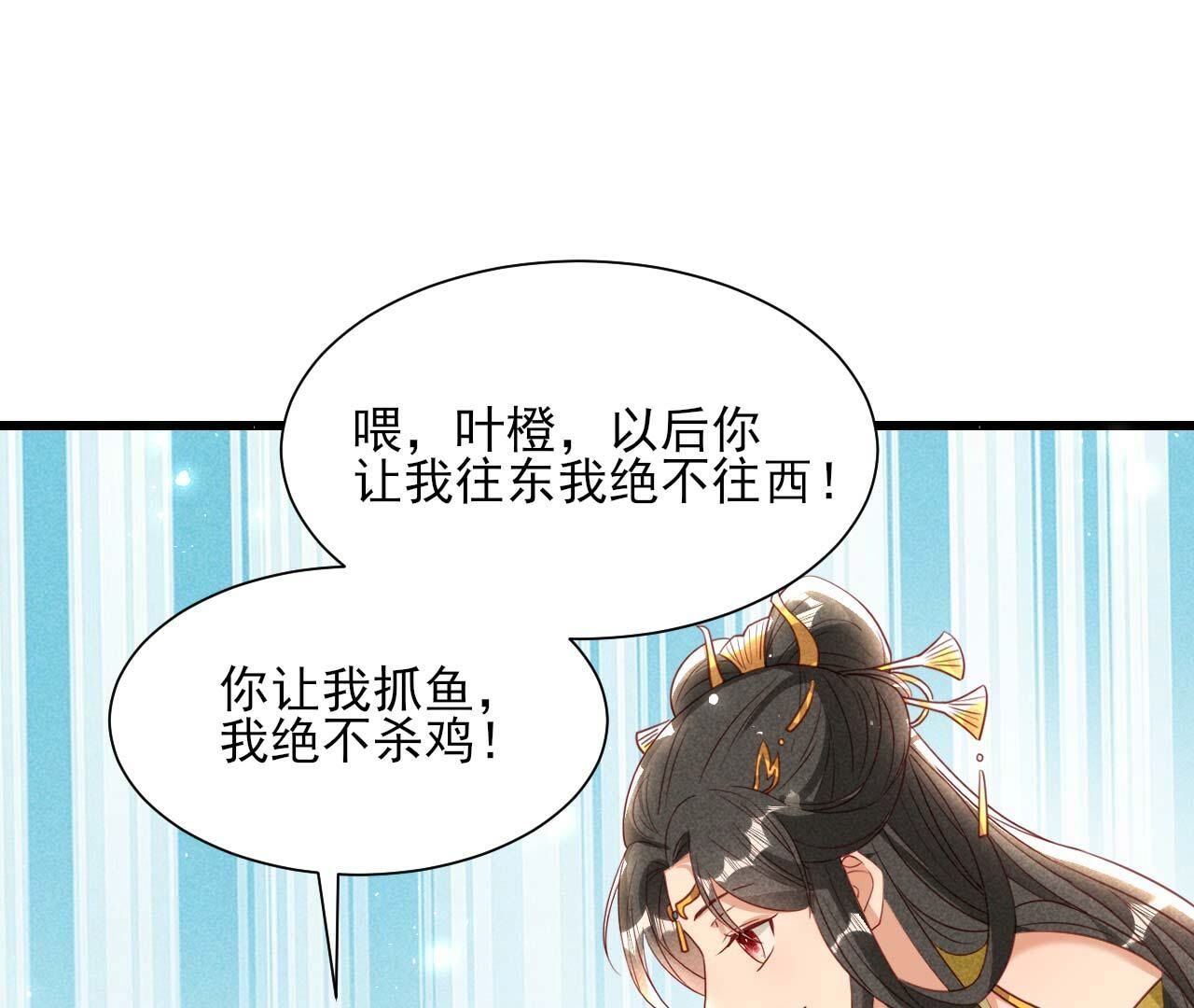 长公主的安排44