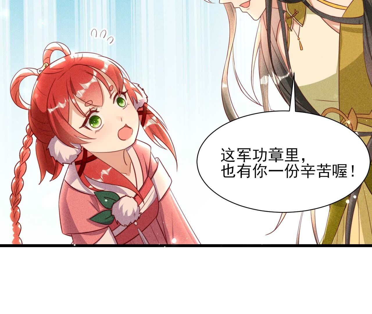 长公主的安排45