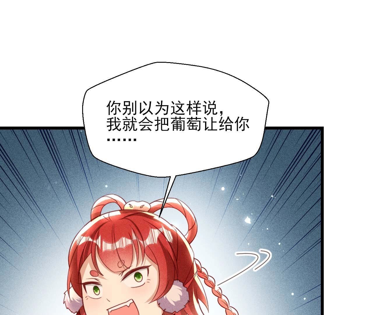 长公主的安排46