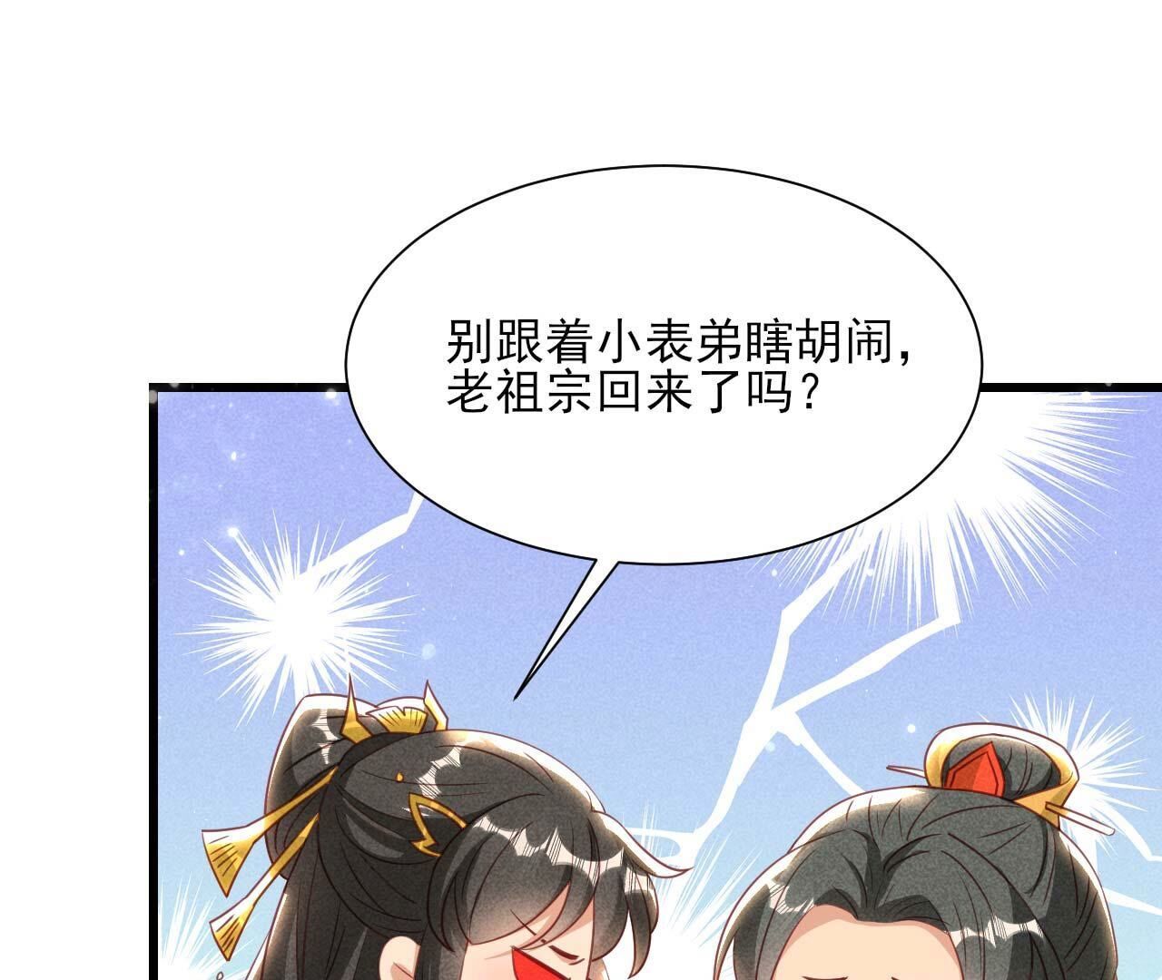 长公主的安排56
