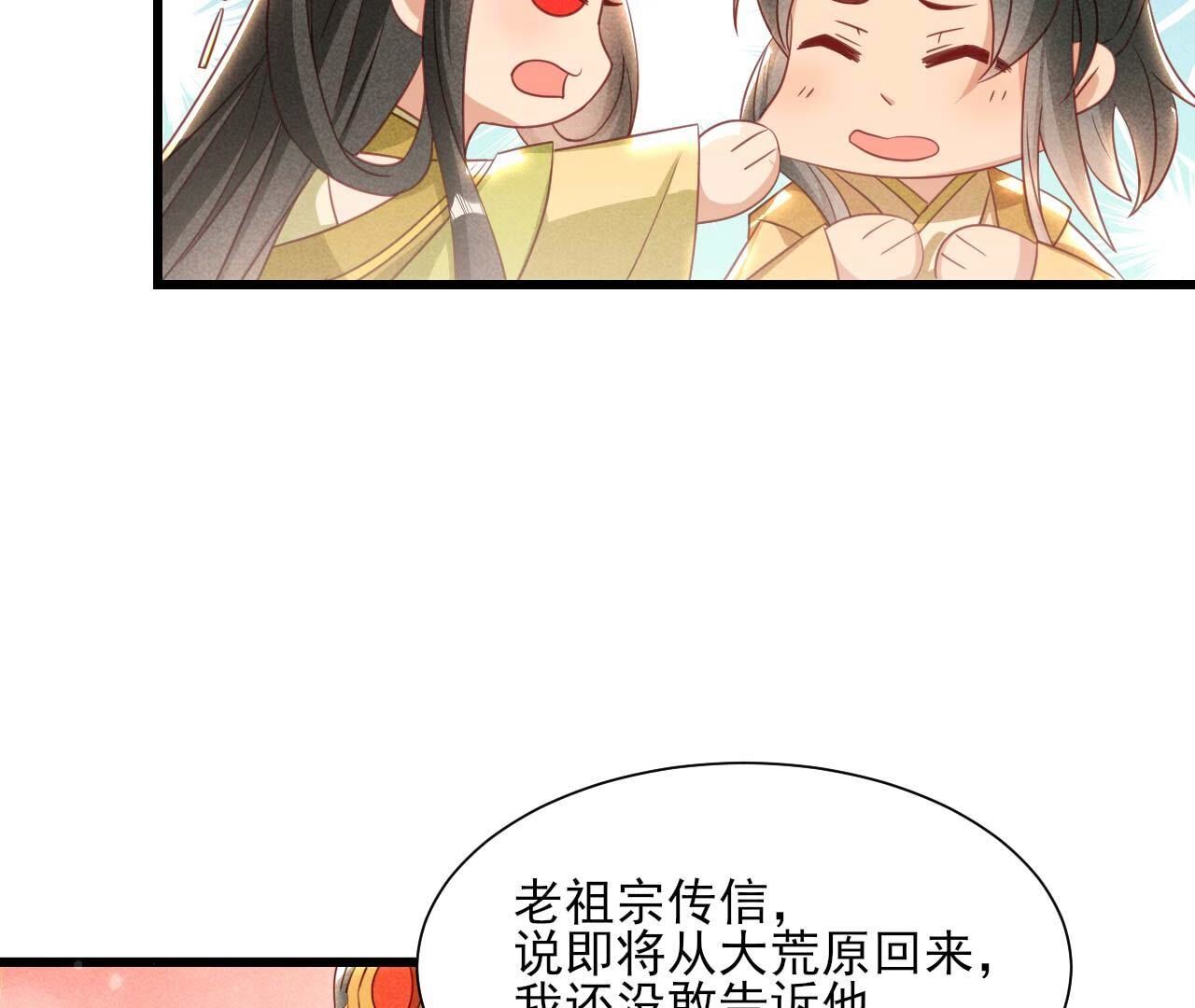 长公主的安排57