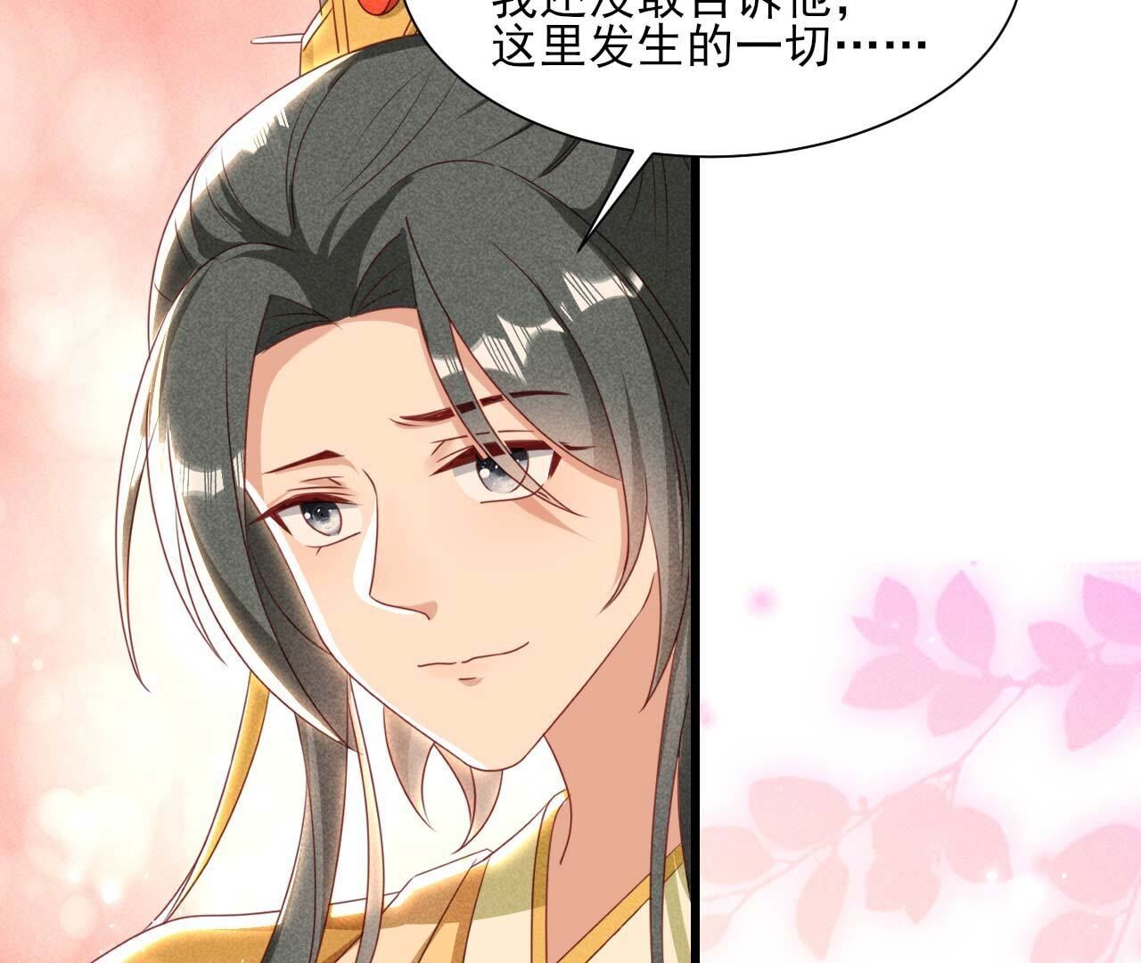 长公主的安排58