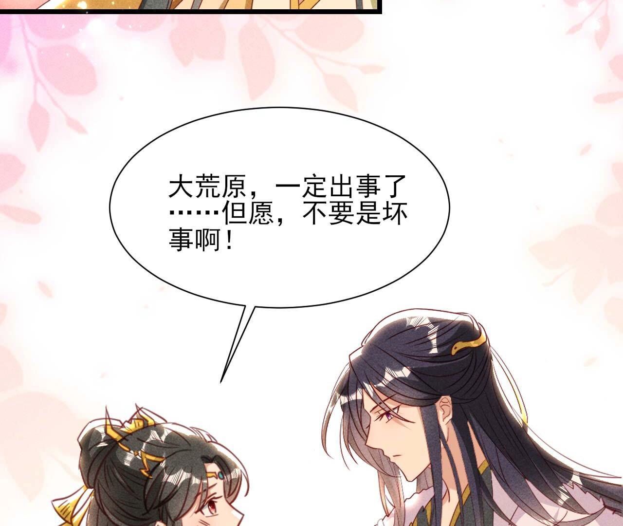 长公主的安排59