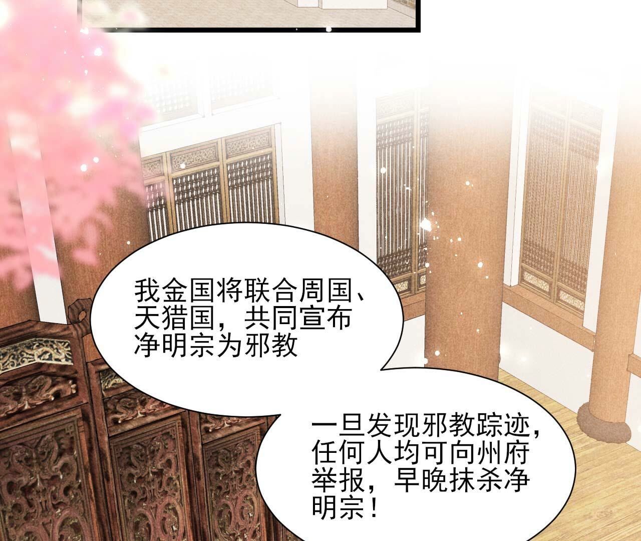 长公主的安排6