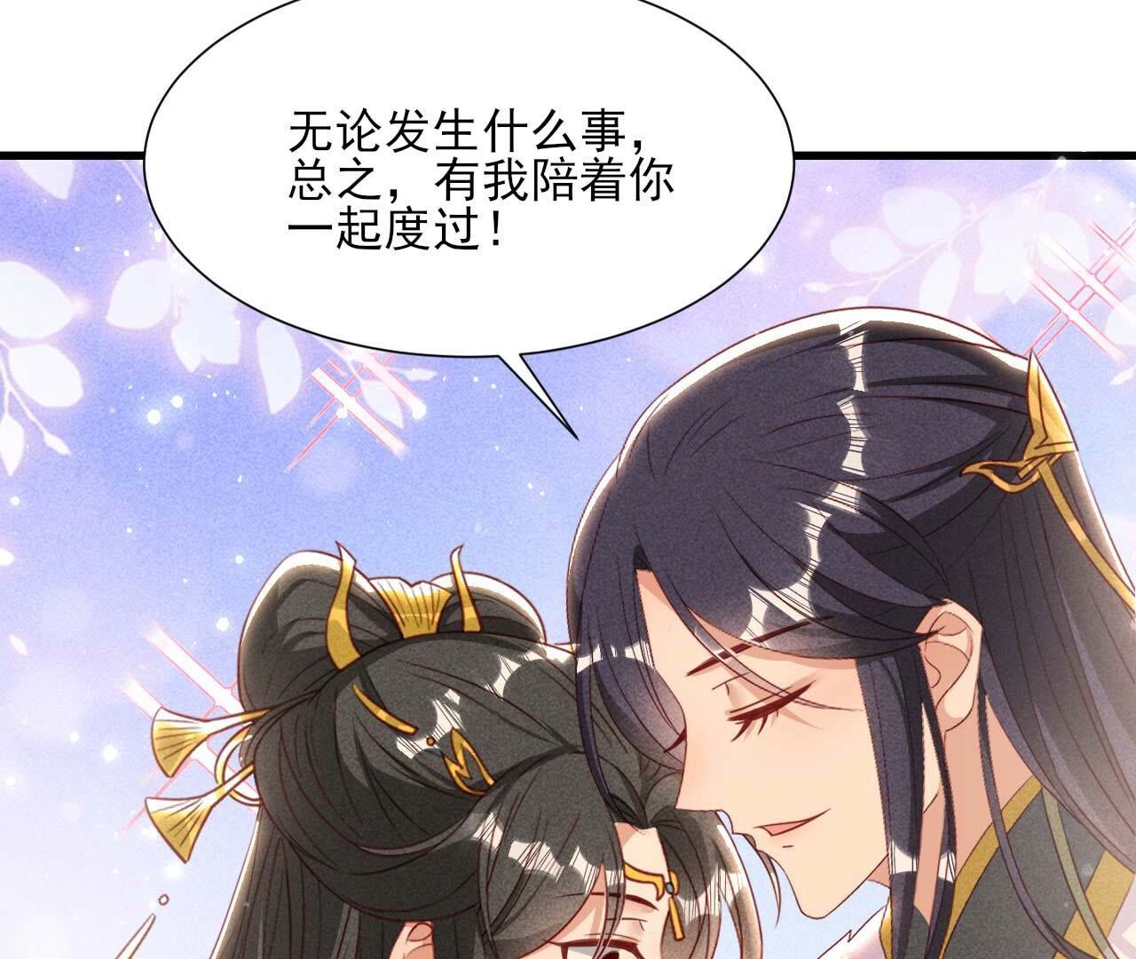 长公主的安排61