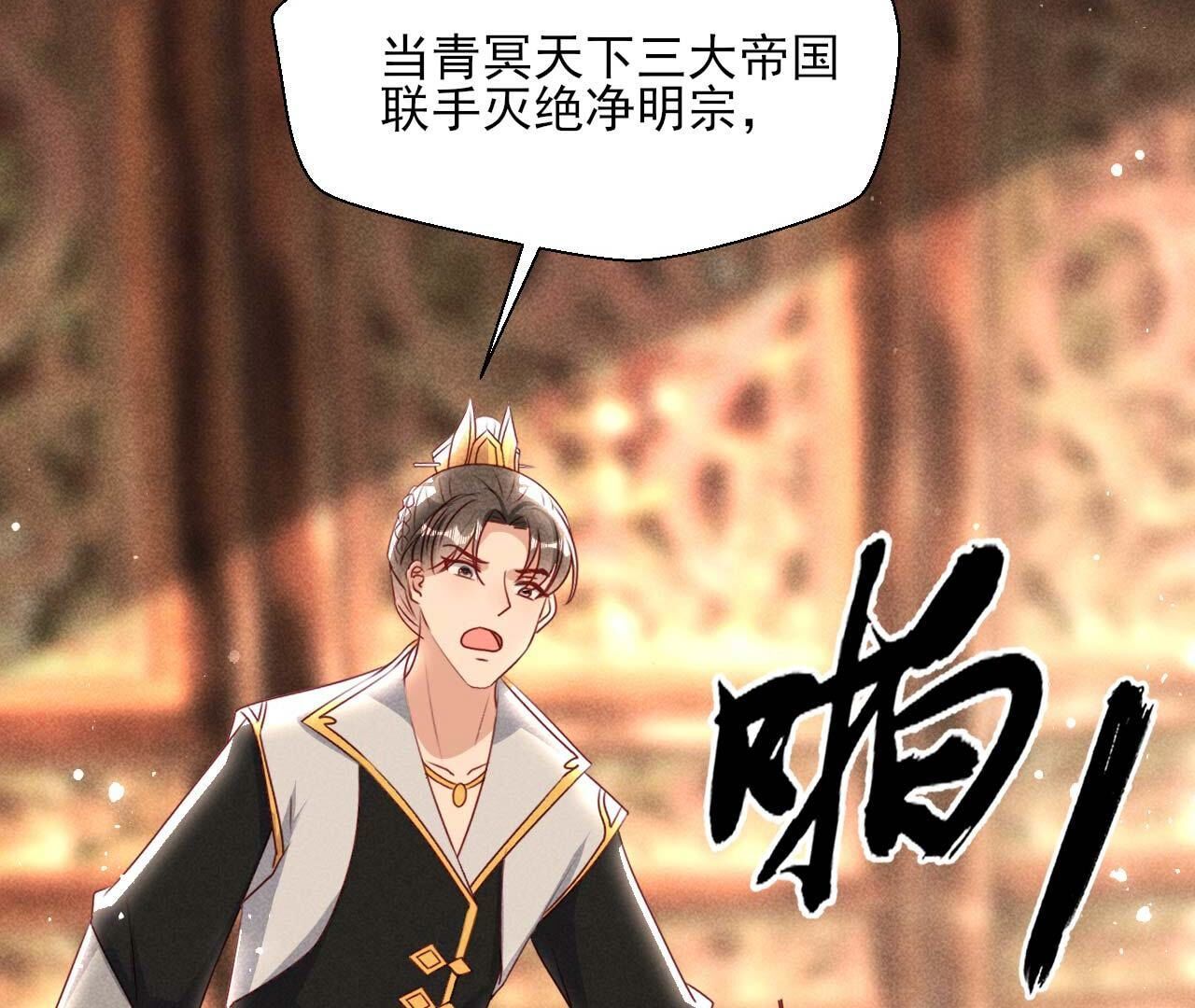 长公主的安排9