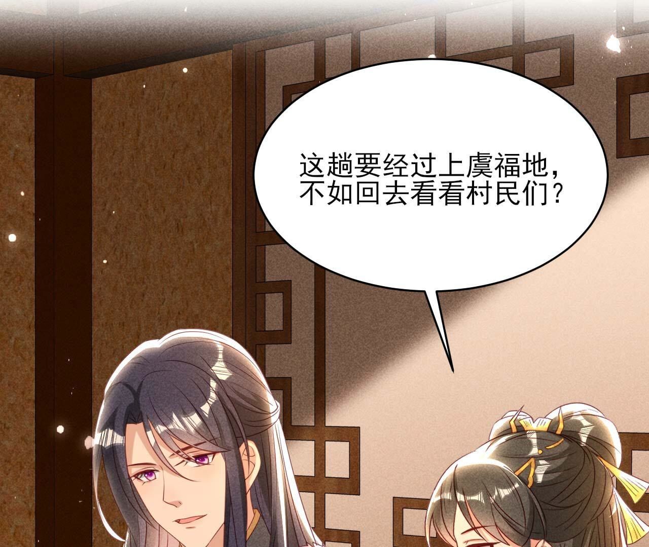 重返上虞福地28