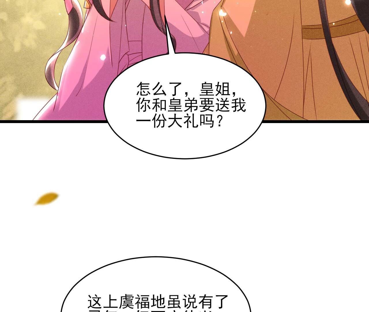 重返上虞福地73