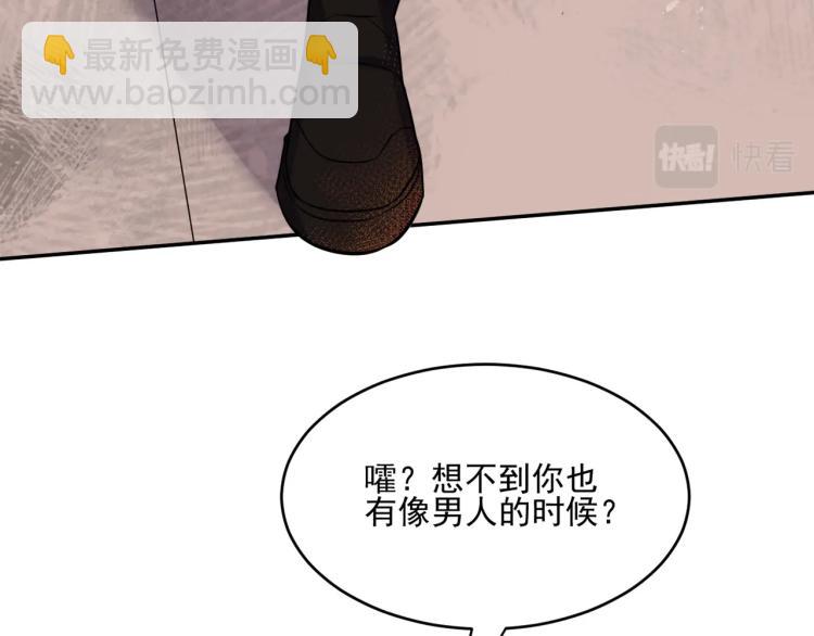 第1话 游戏大佬变废柴？106
