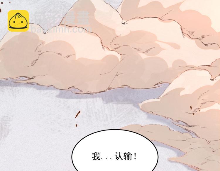 第1话 游戏大佬变废柴？12