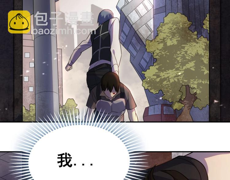 第1话 游戏大佬变废柴？128