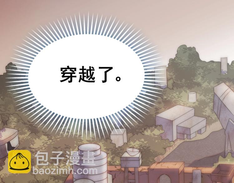 第1话 游戏大佬变废柴？131