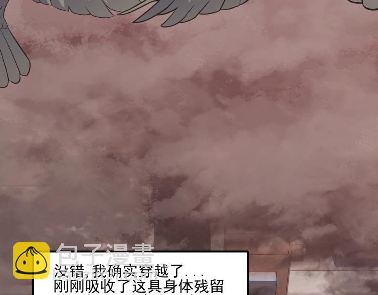 第1话 游戏大佬变废柴？134