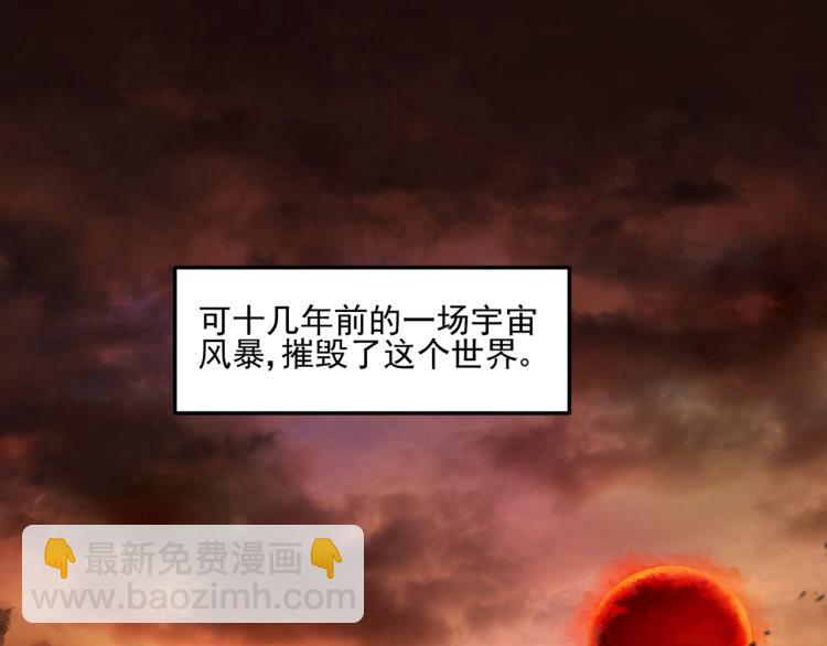 第1话 游戏大佬变废柴？138