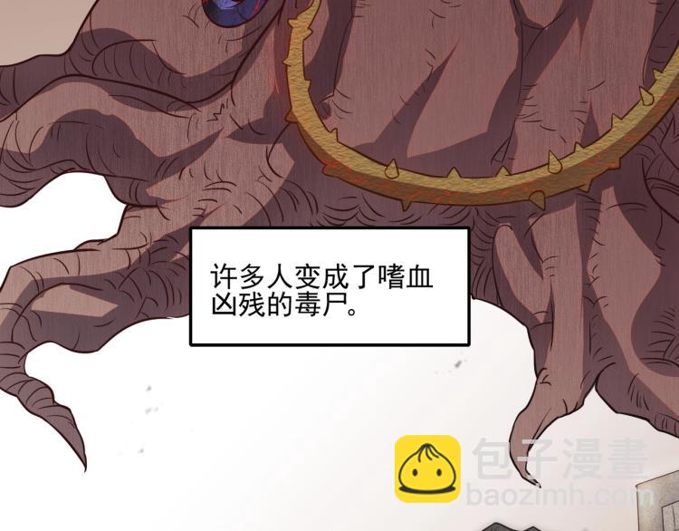 第1话 游戏大佬变废柴？144