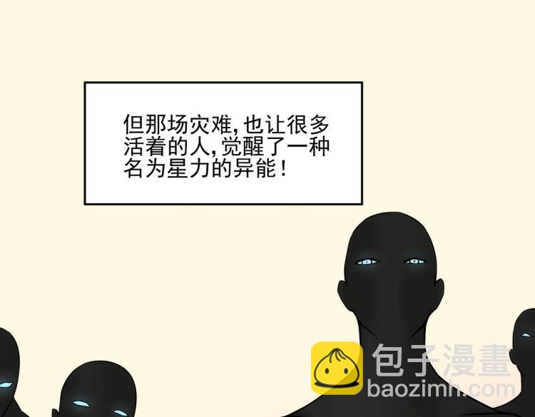 第1话 游戏大佬变废柴？148
