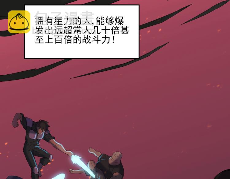 第1话 游戏大佬变废柴？151