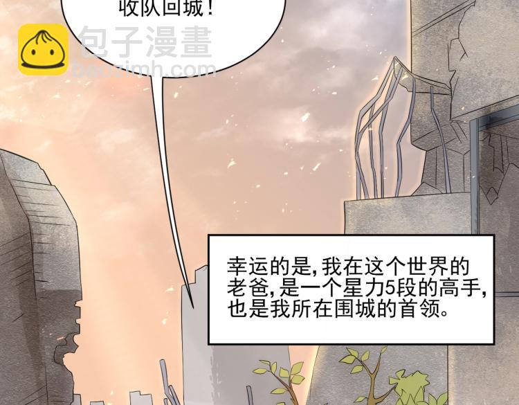 第1话 游戏大佬变废柴？155