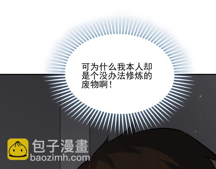 第1话 游戏大佬变废柴？167
