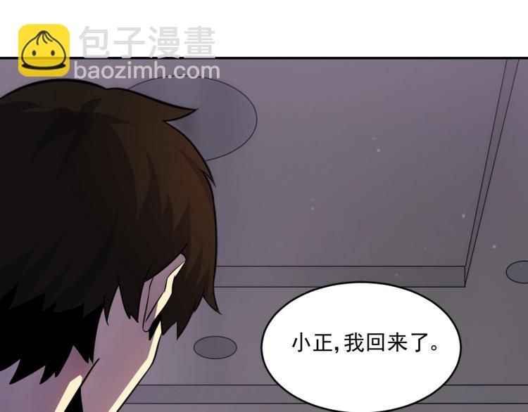 第1话 游戏大佬变废柴？170