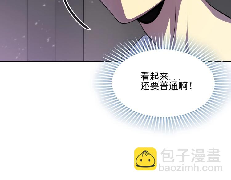 第1话 游戏大佬变废柴？175
