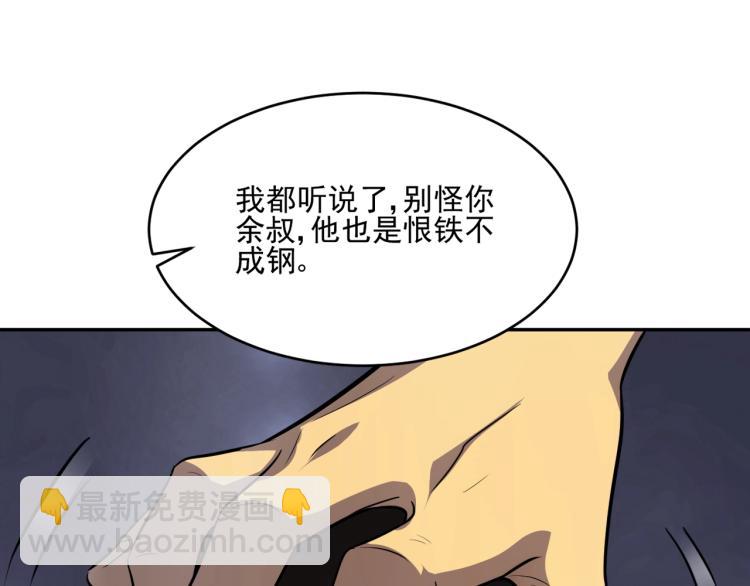 第1话 游戏大佬变废柴？176