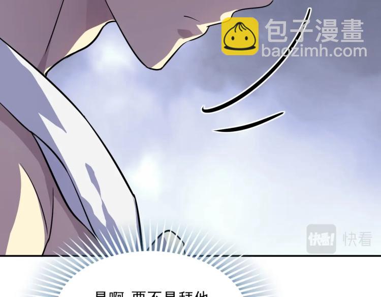 第1话 游戏大佬变废柴？178