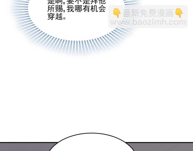 第1话 游戏大佬变废柴？179