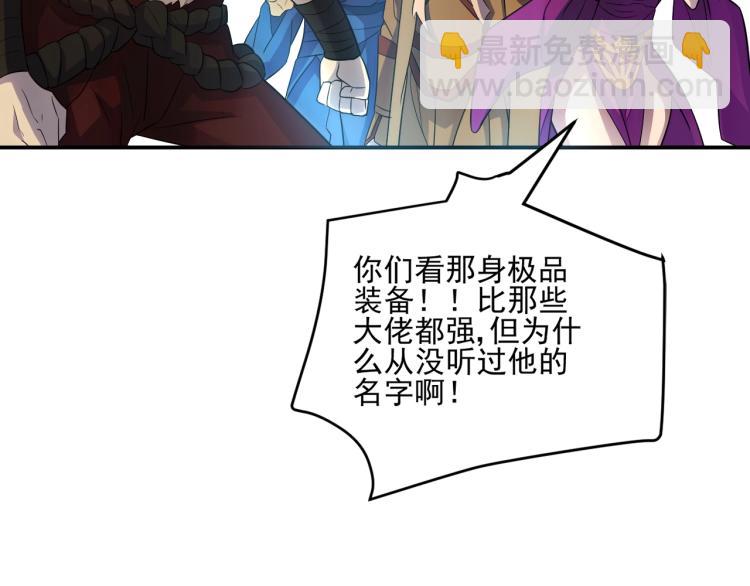 第1话 游戏大佬变废柴？18