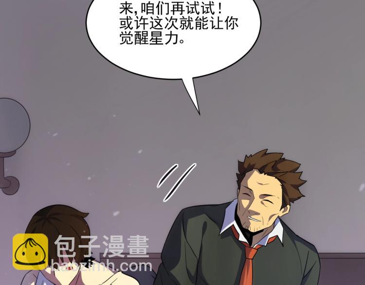 第1话 游戏大佬变废柴？180