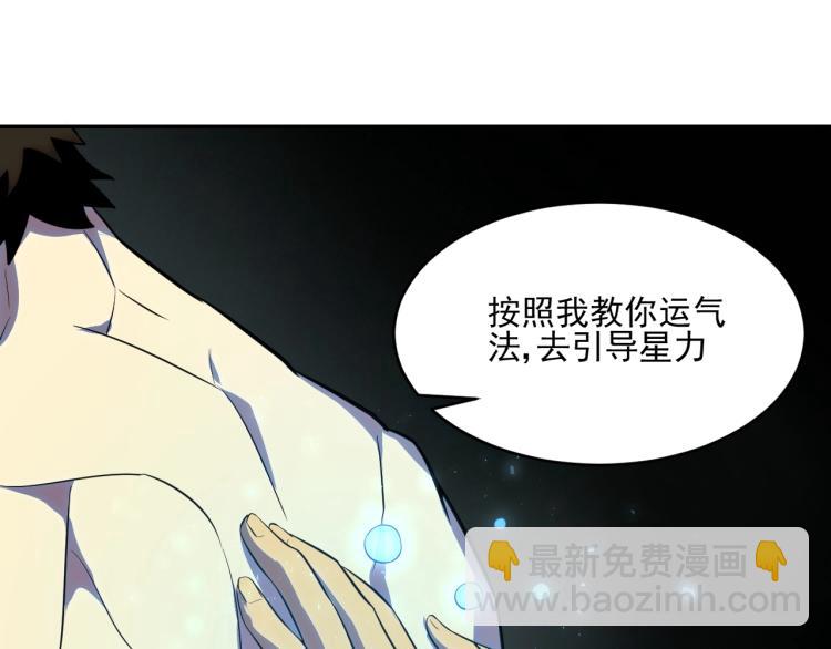 第1话 游戏大佬变废柴？184