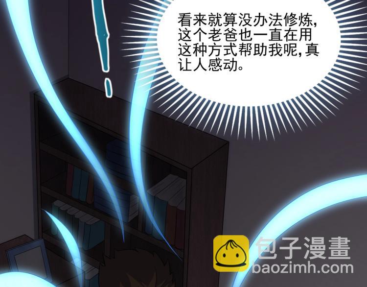 第1话 游戏大佬变废柴？186
