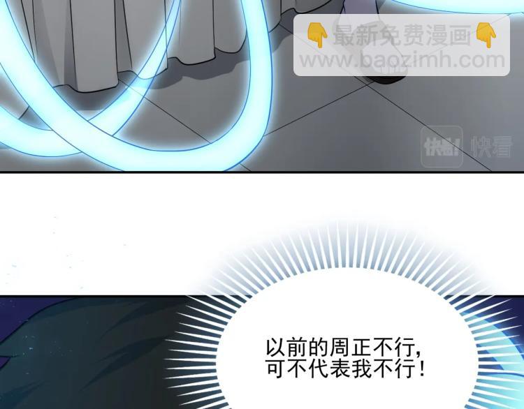 第1话 游戏大佬变废柴？189