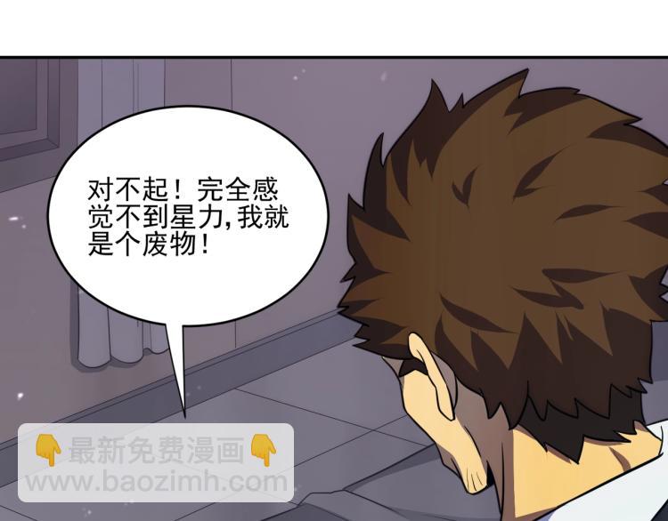 第1话 游戏大佬变废柴？197