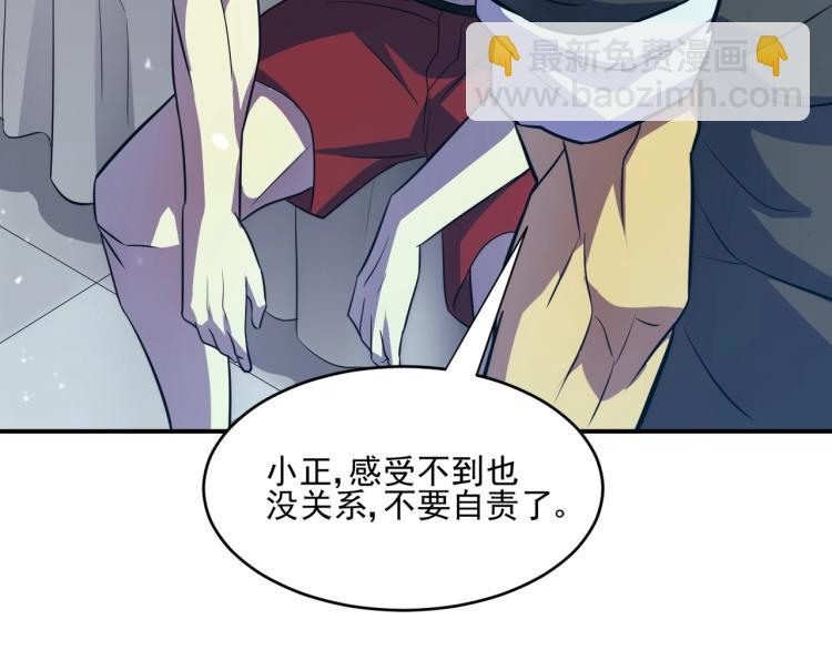 第1话 游戏大佬变废柴？199
