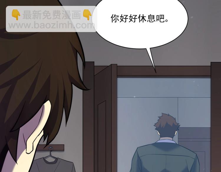 第1话 游戏大佬变废柴？203