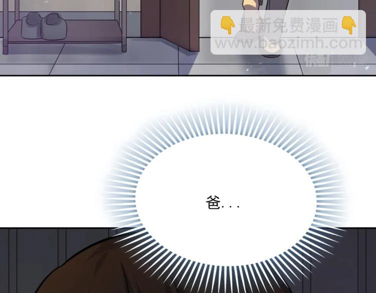 第1话 游戏大佬变废柴？205