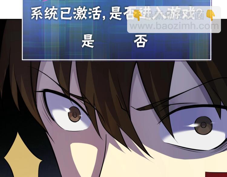 第1话 游戏大佬变废柴？208